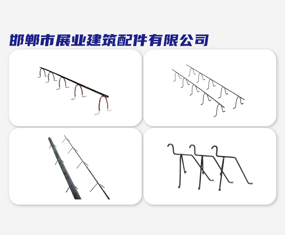 邯郸市展业建筑配件有限公司