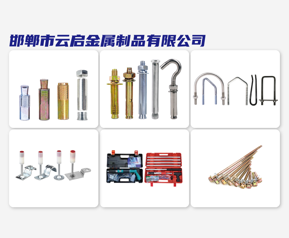 邯郸市云启金属制品有限公司