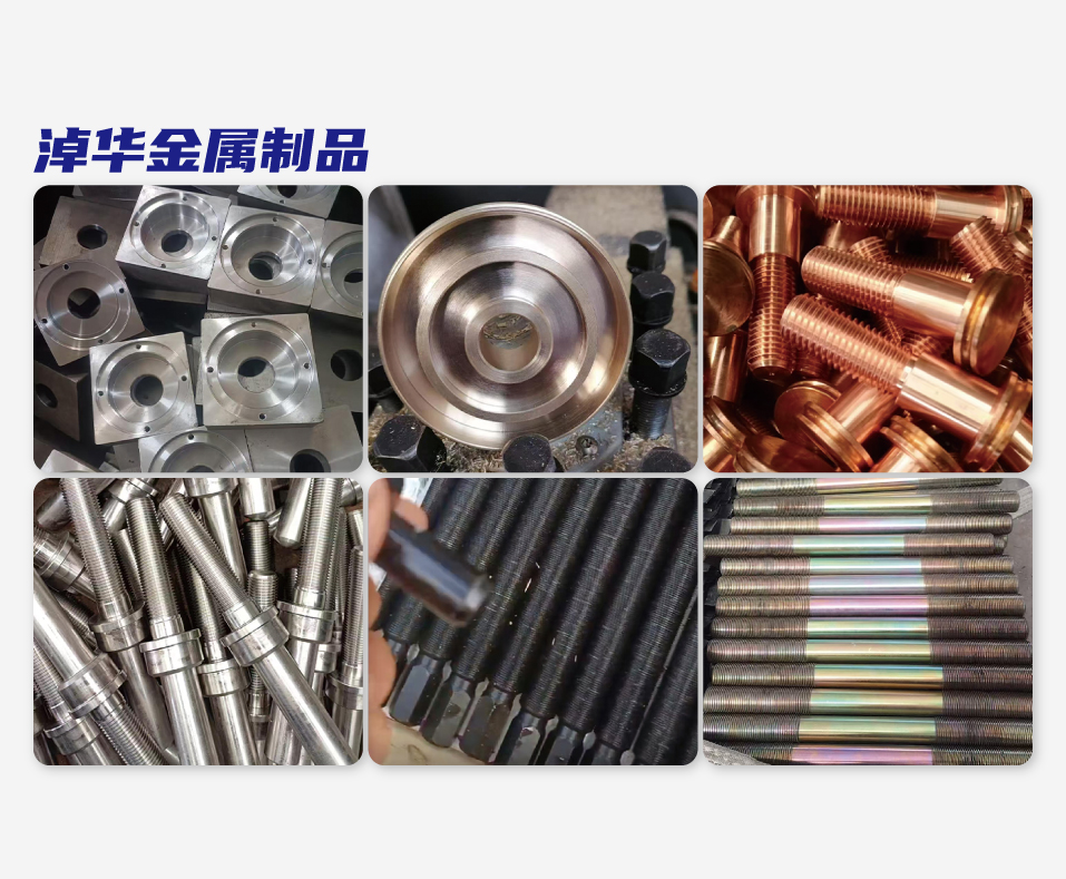 淖华金属制品