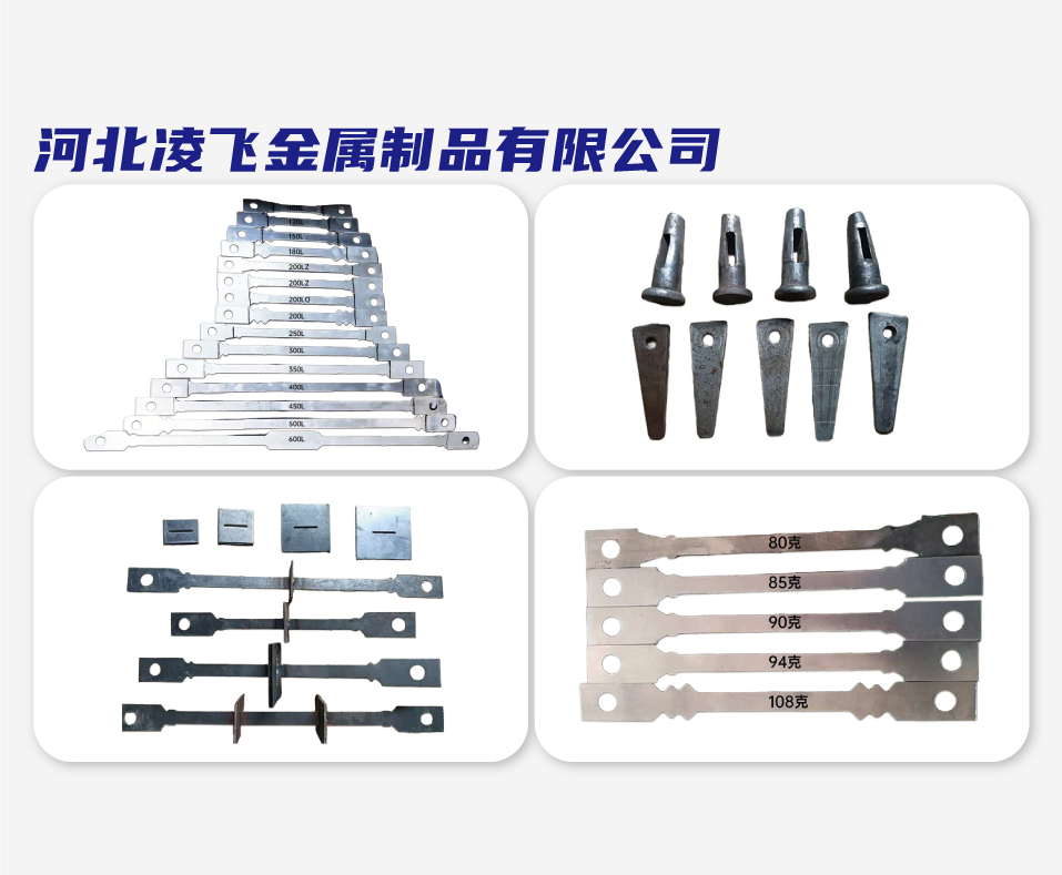 河北凌飞金属制品有限公司
