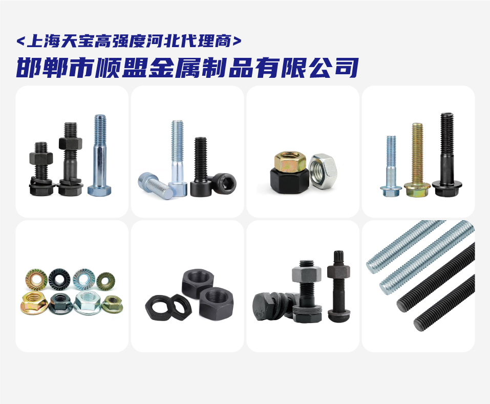 邯郸市顺盟金属制品有限公司  