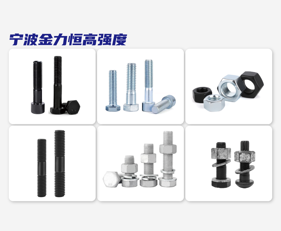 宁波金力恒高强度