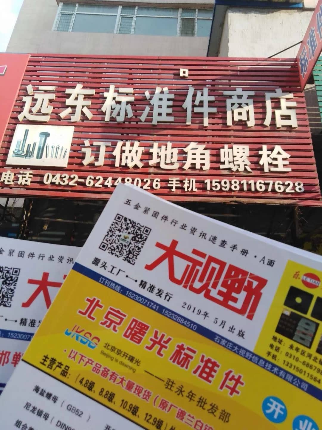 吉林吉林 (7)