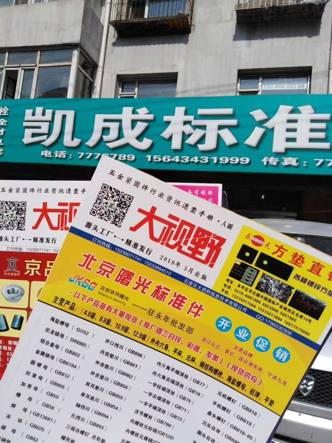 吉林四平 (1)