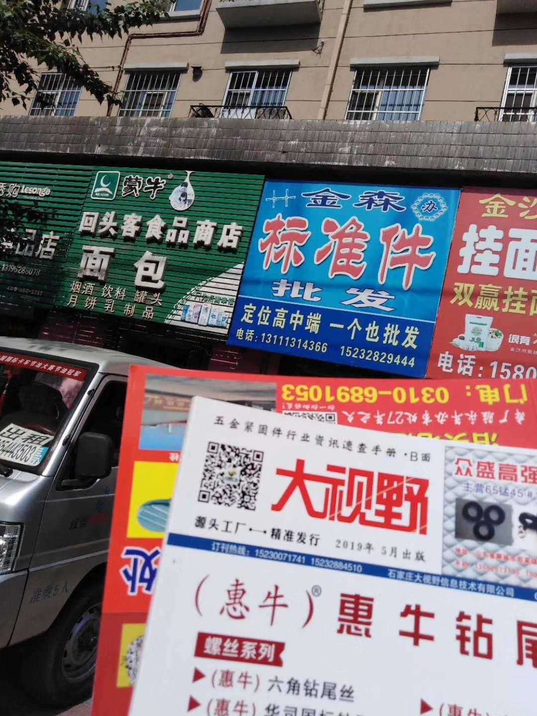 吉林四平 (2)