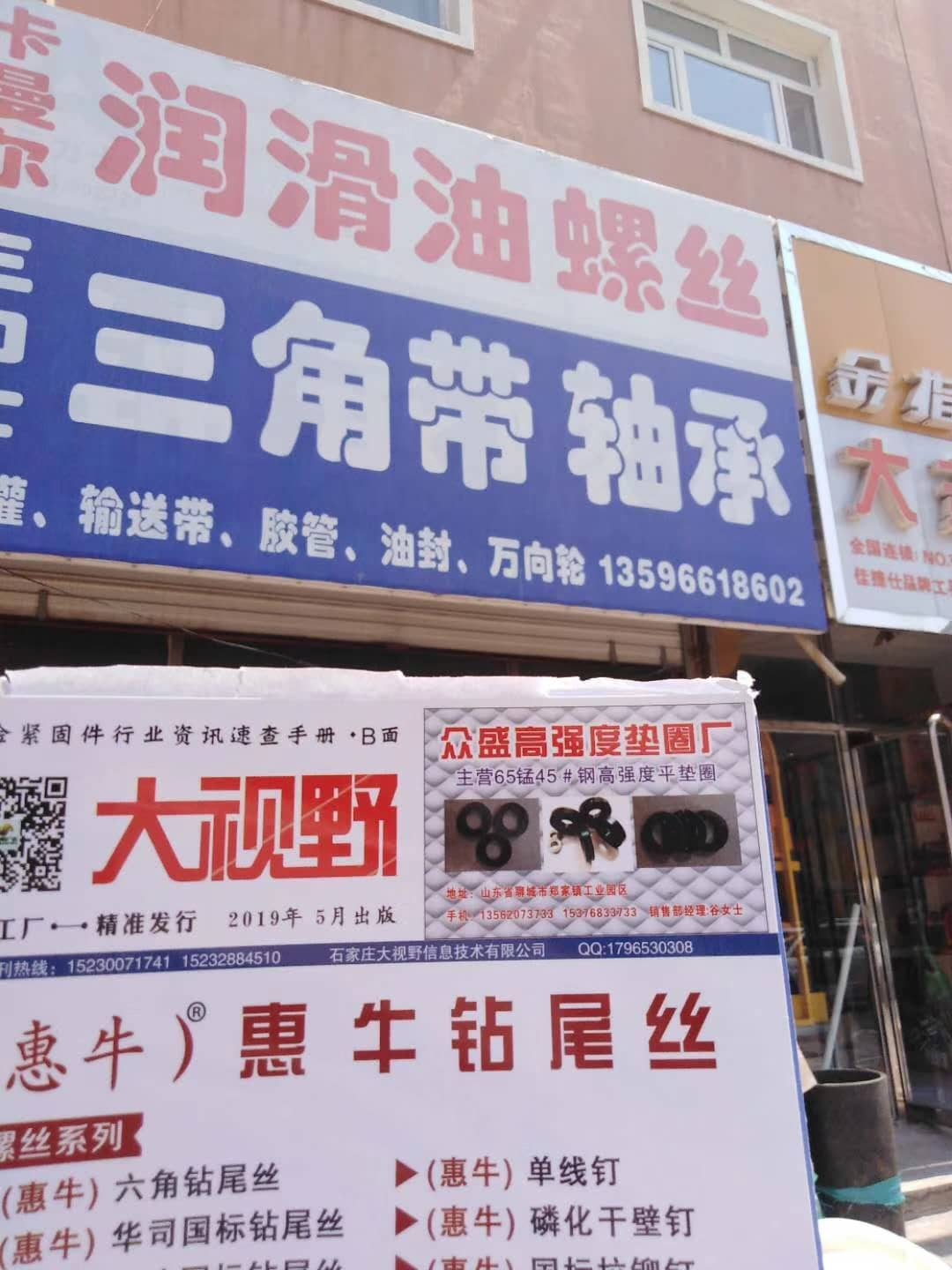 吉林四平 (3)