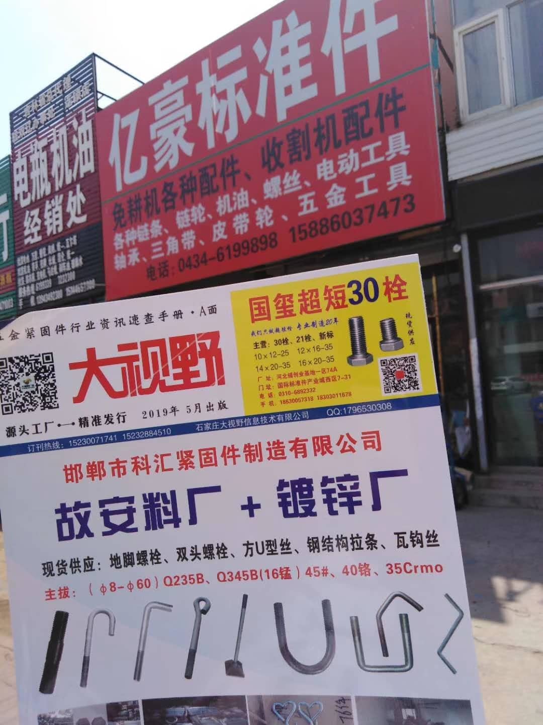 吉林四平 (4)