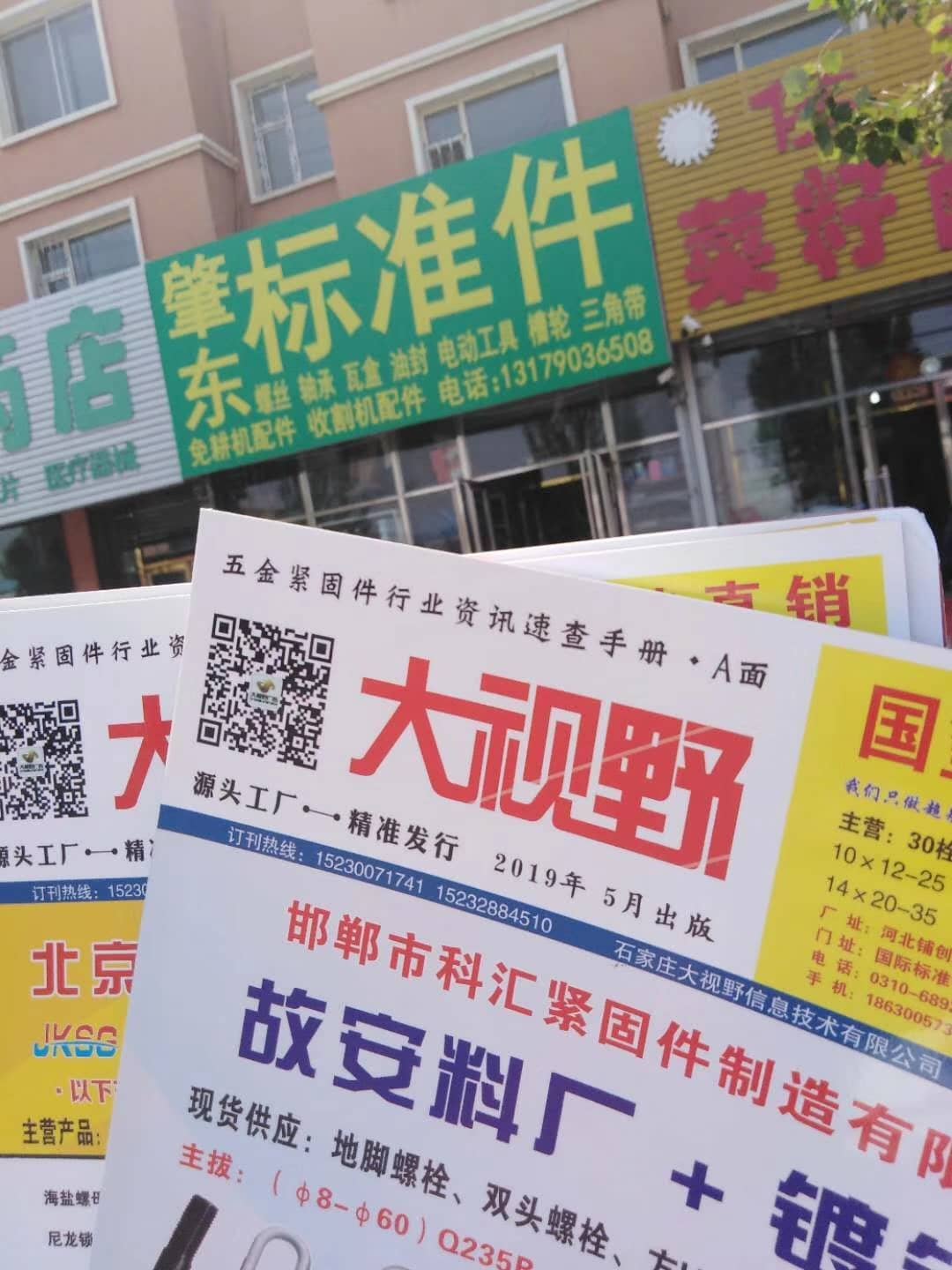 吉林四平 (5)