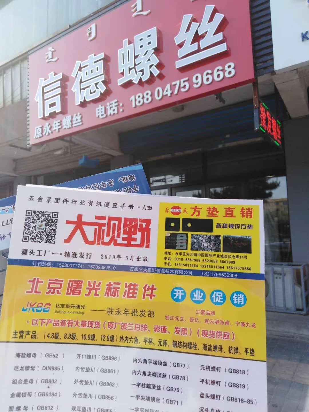 吉林四平 (6)