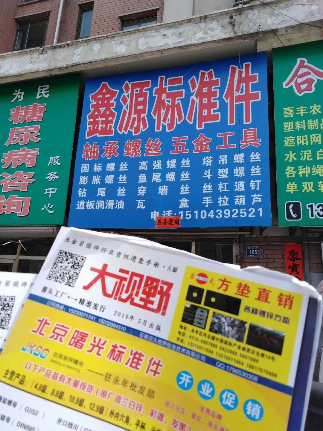 吉林白山 (2)