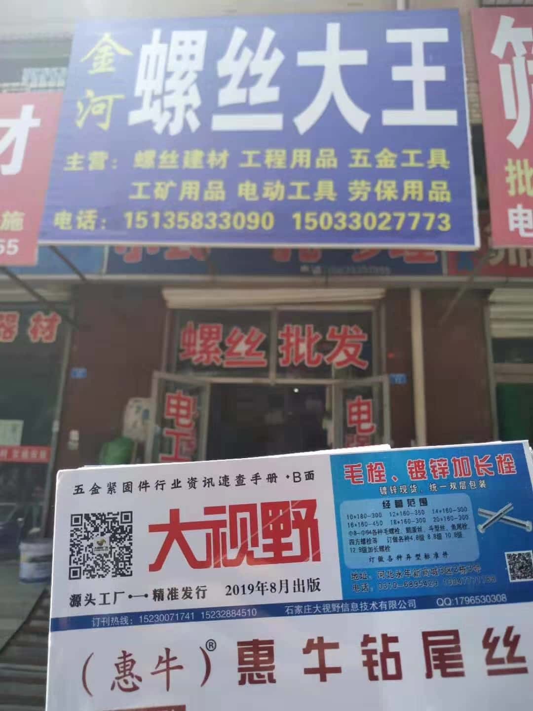 山西吕梁 (11)