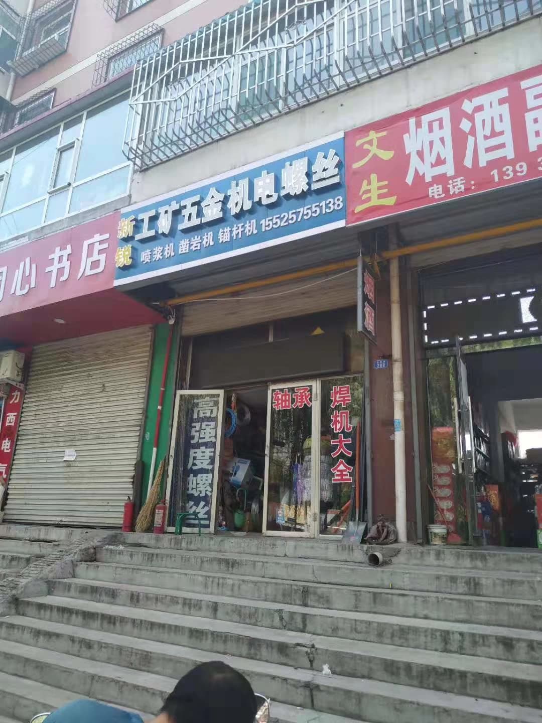 山西吕梁 (2)