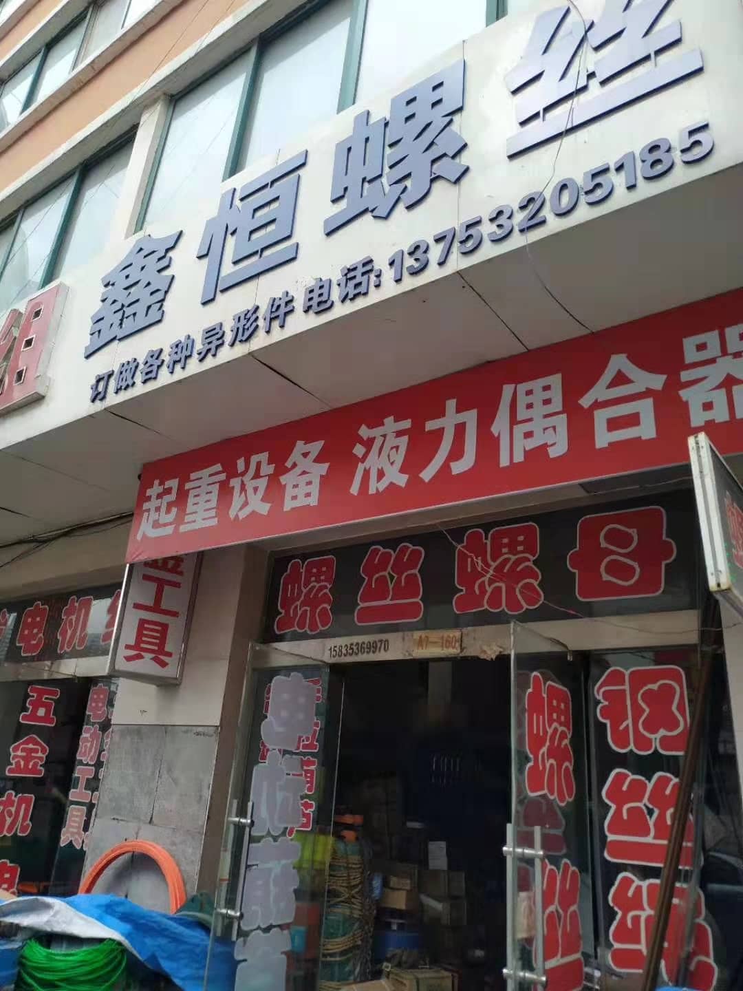 山西大同五金机电城 (2)