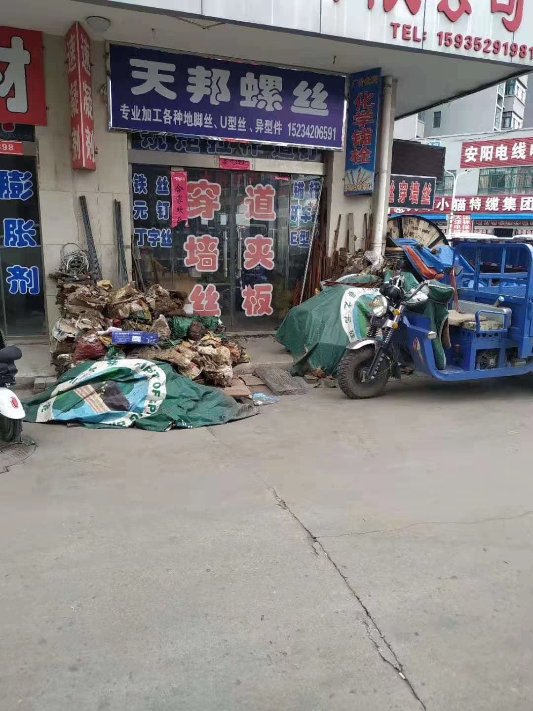 山西大同五金机电城 (3)