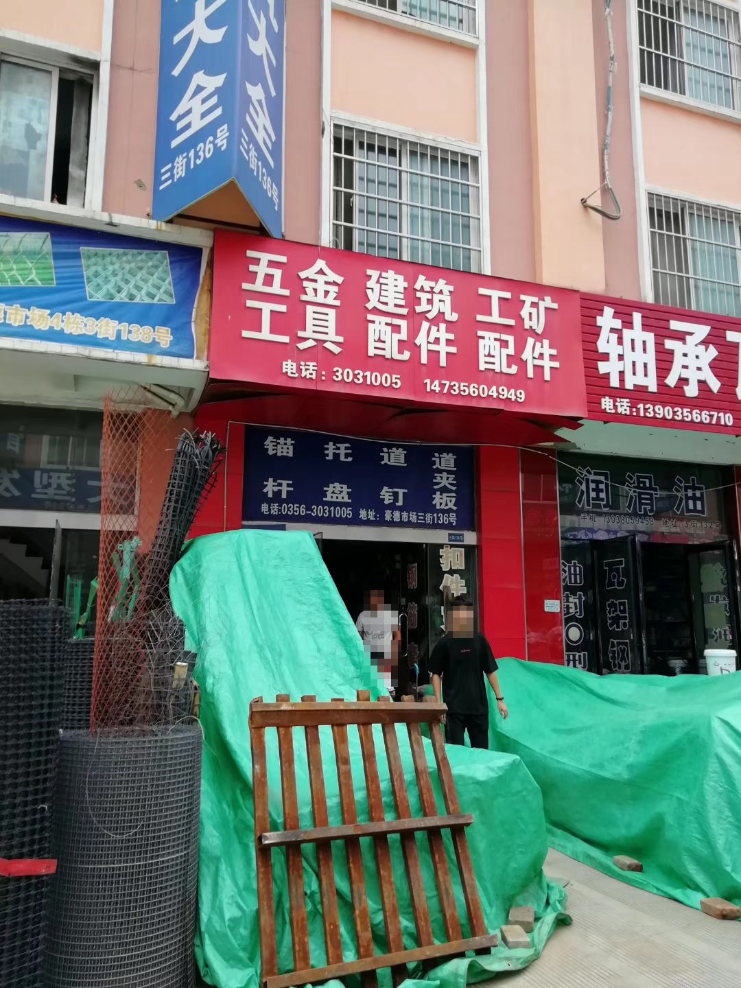 山西晋城 (9)