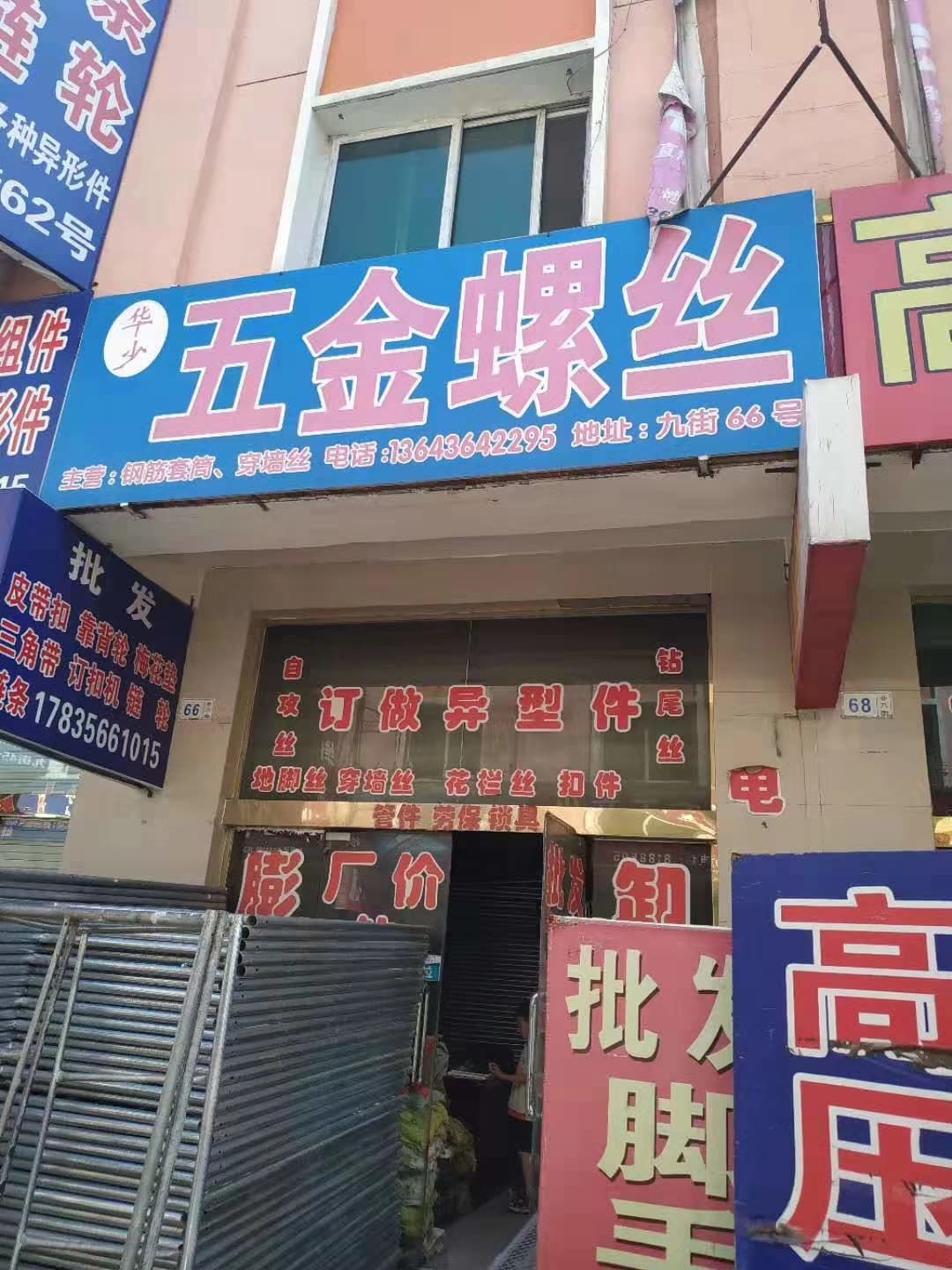 山西朔州 (24)