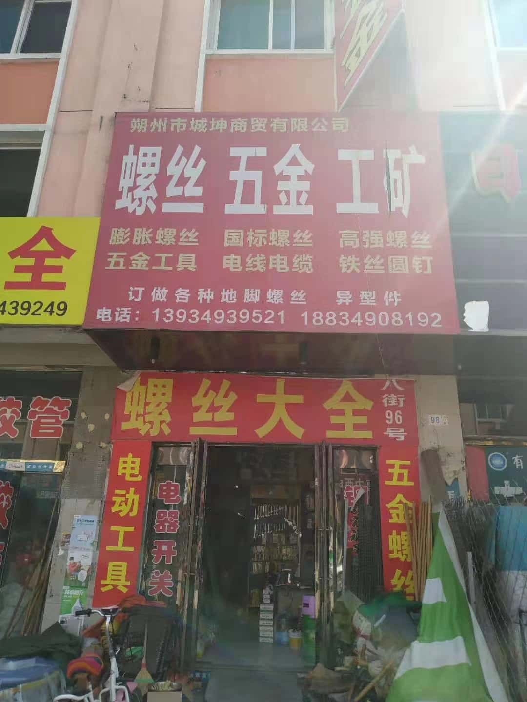 山西朔州 (30)