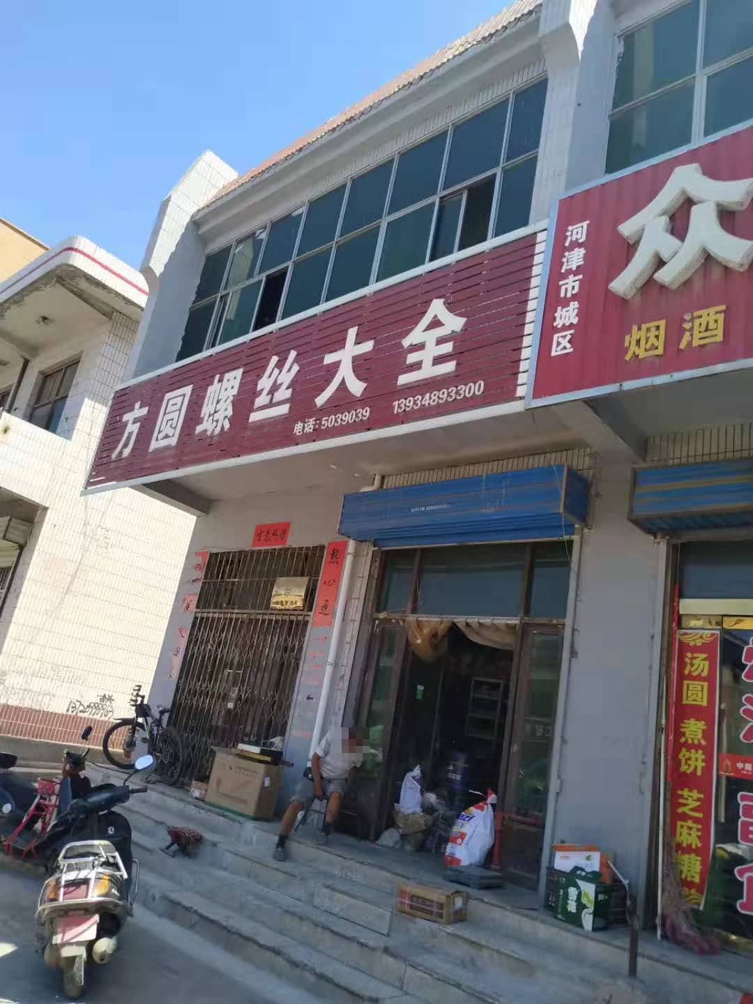 山西运城 (4)