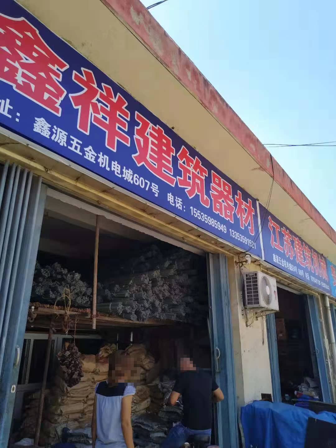 山西运城 (6)