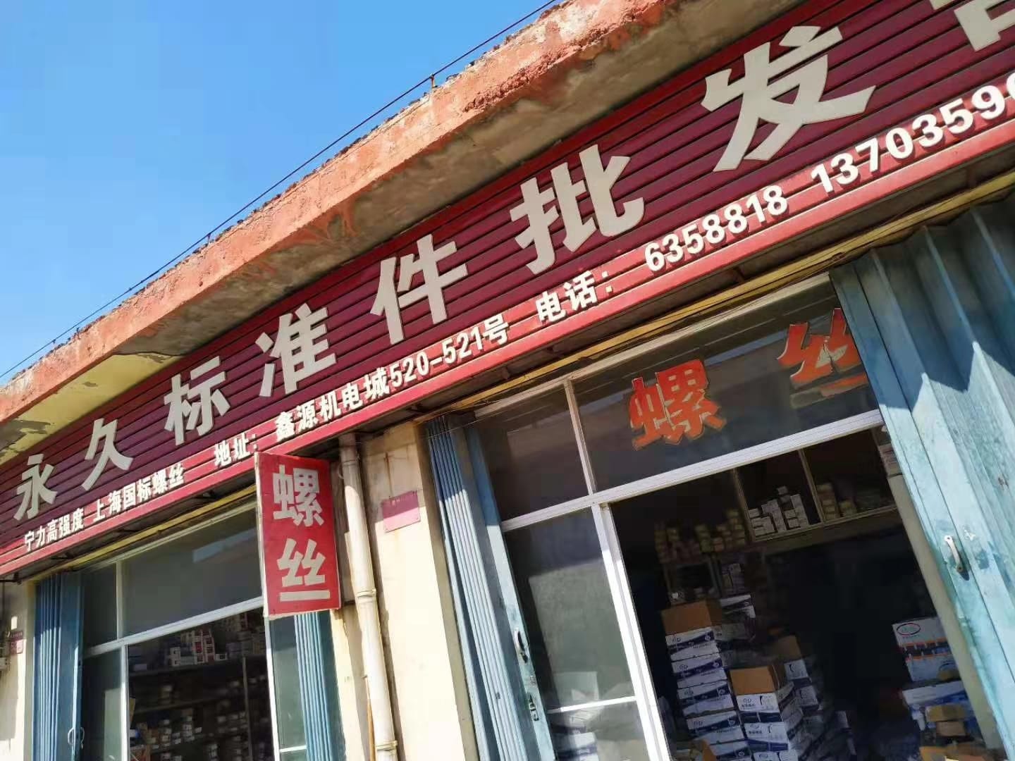 山西运城 (7)