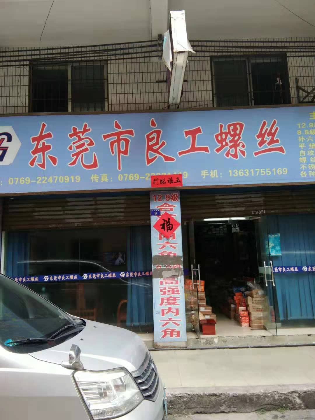 广东东莞 (5)