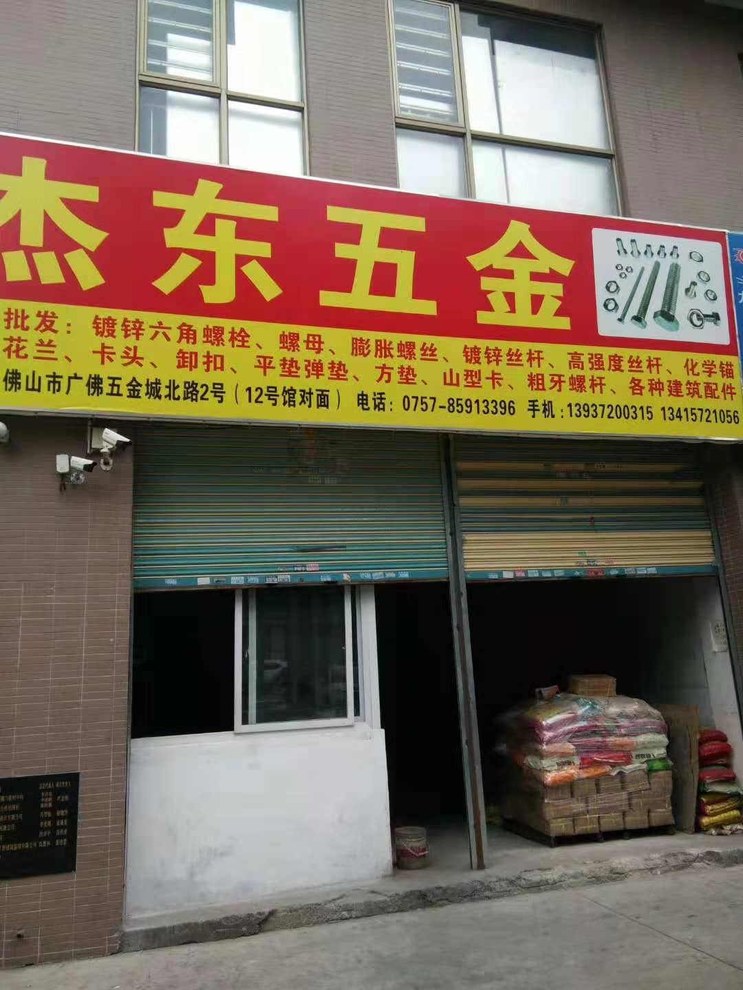 广东佛山 (15)