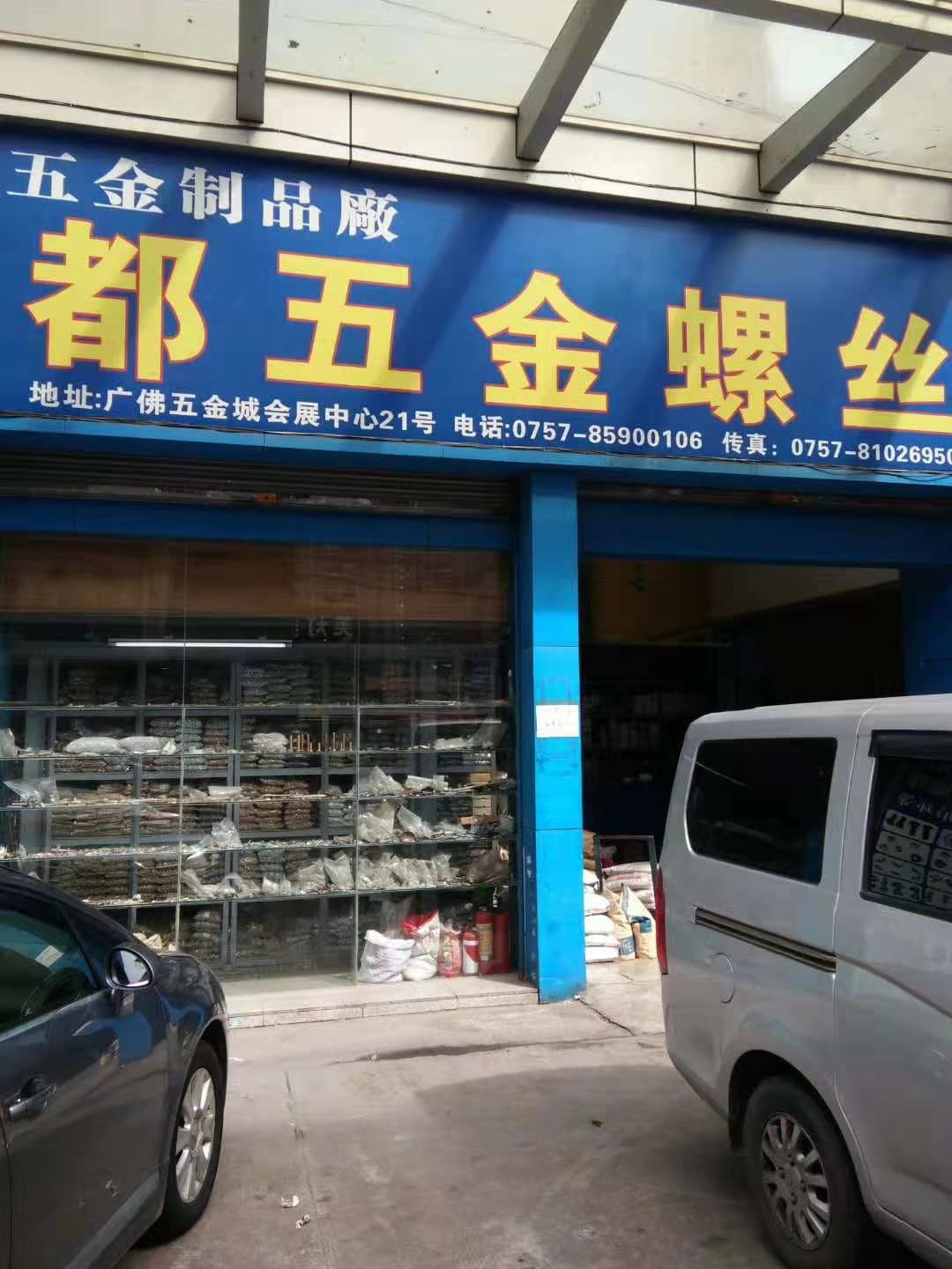 广东佛山 (19)