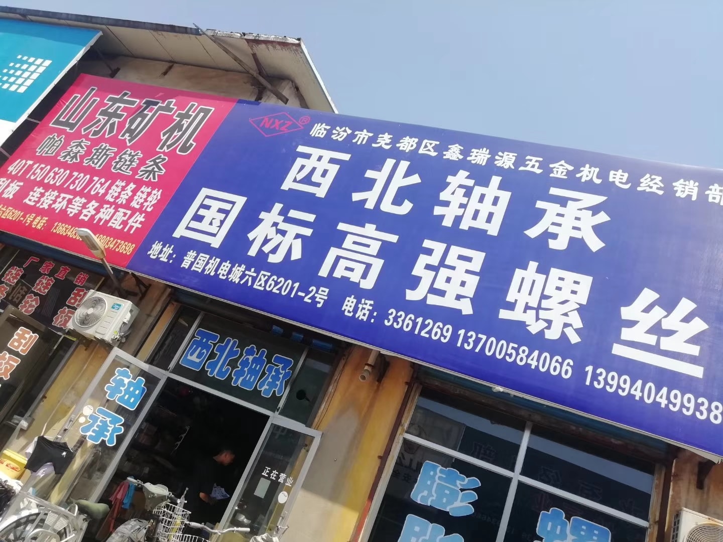 普国机电城 (14)