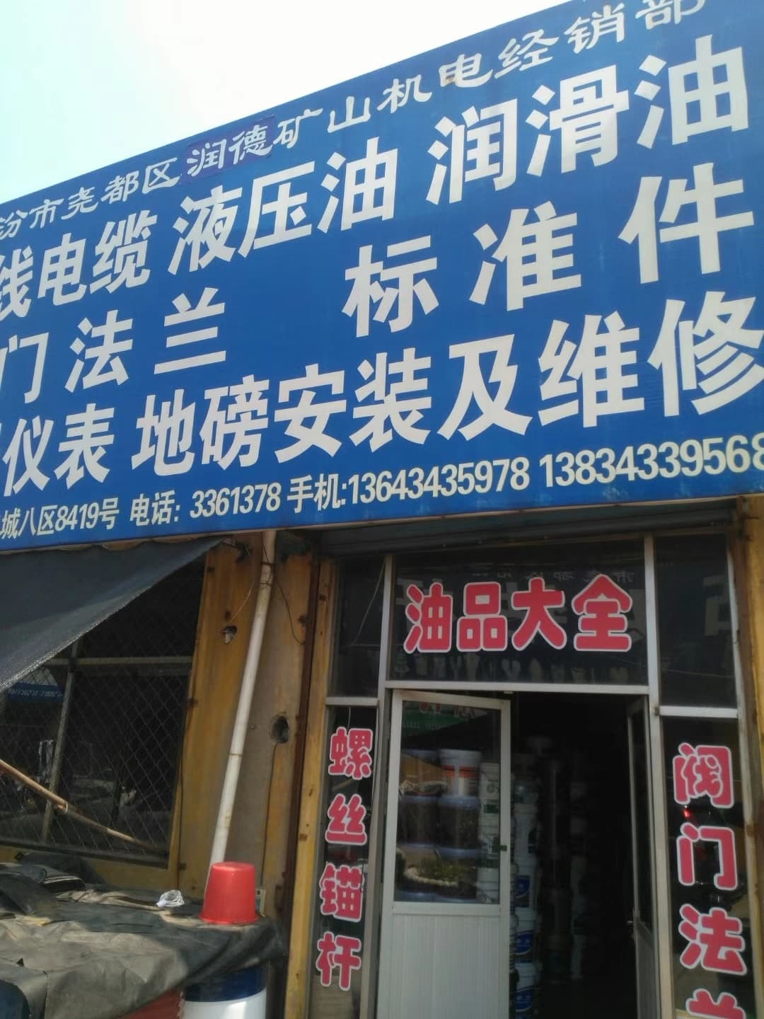 普国机电城 (23)