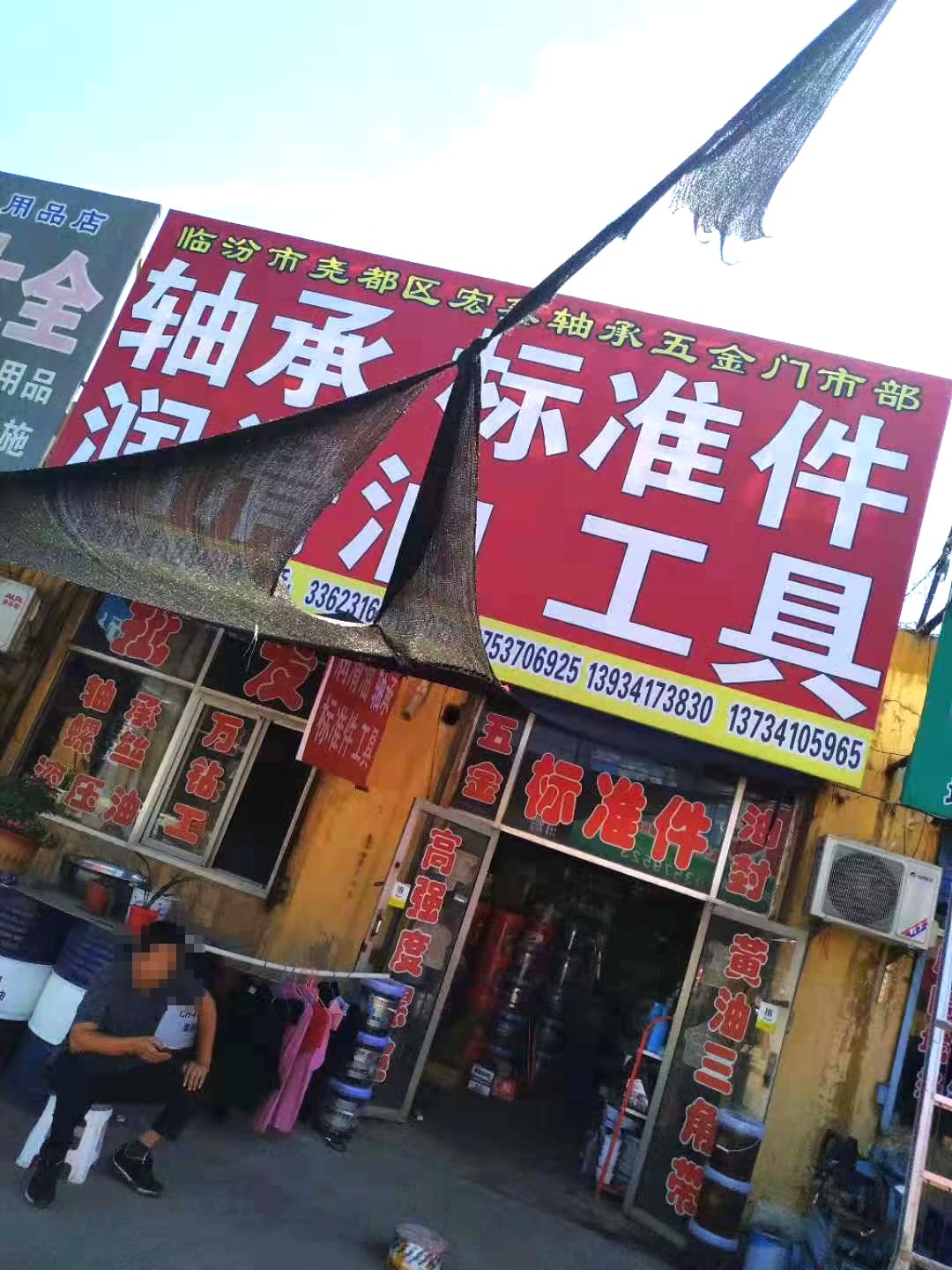 普国机电城 (5)