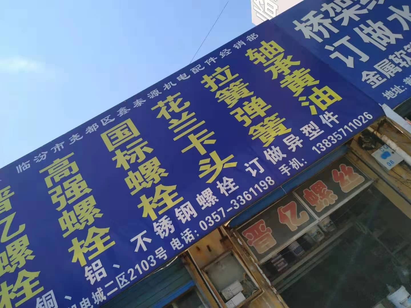 普国机电城 (6)