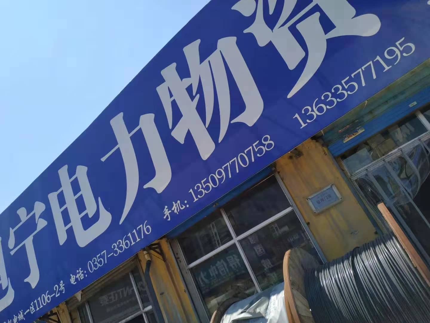 普国机电城 (9)