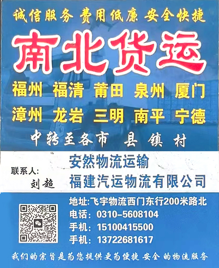 永年区物流20241126
