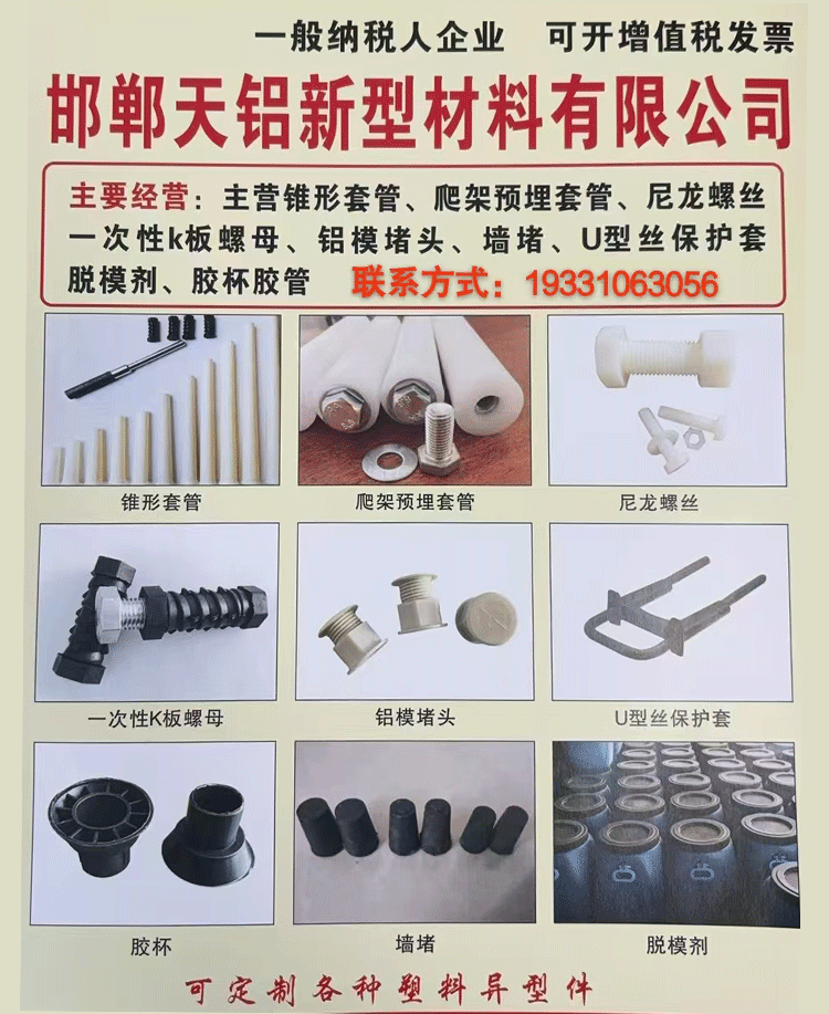 永年区综合1123 (1)