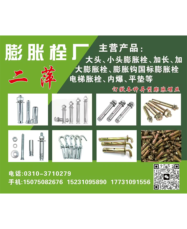 永年区综合1123 (10)