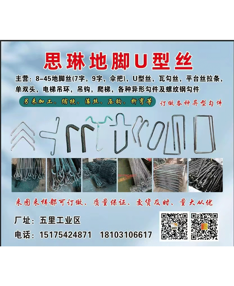 永年区综合1123 (2)
