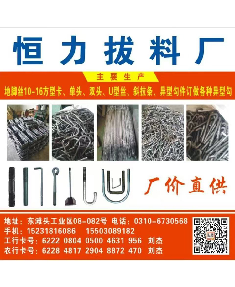 永年区综合20241116 (4)