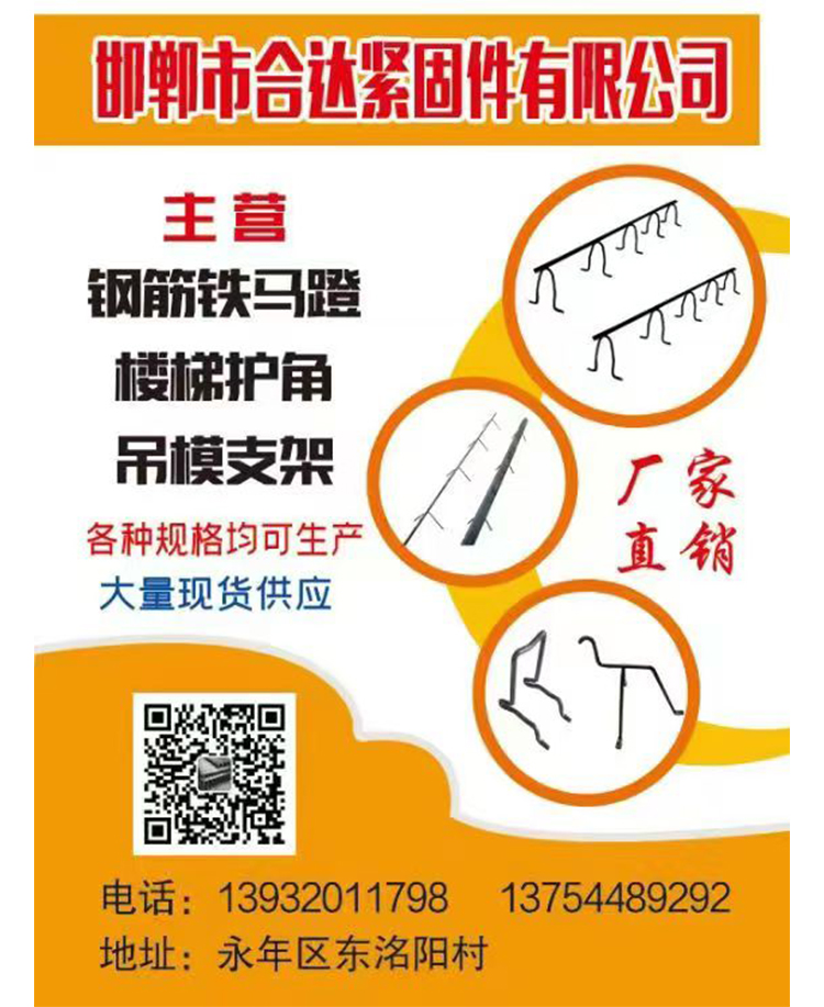 永年区综合20241119 (3)
