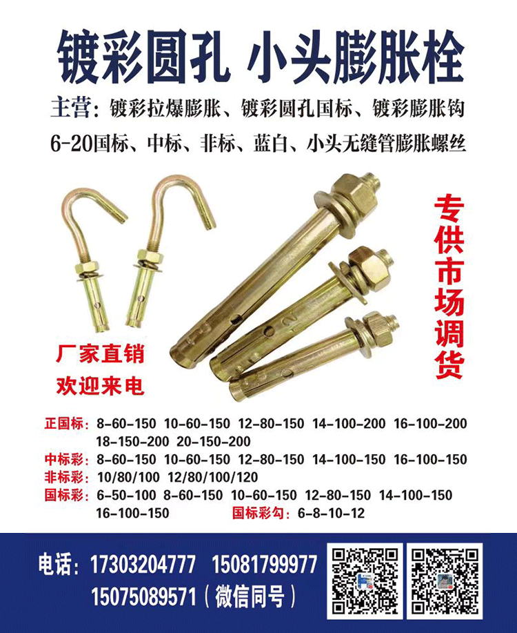 永年区综合20241125 (2)