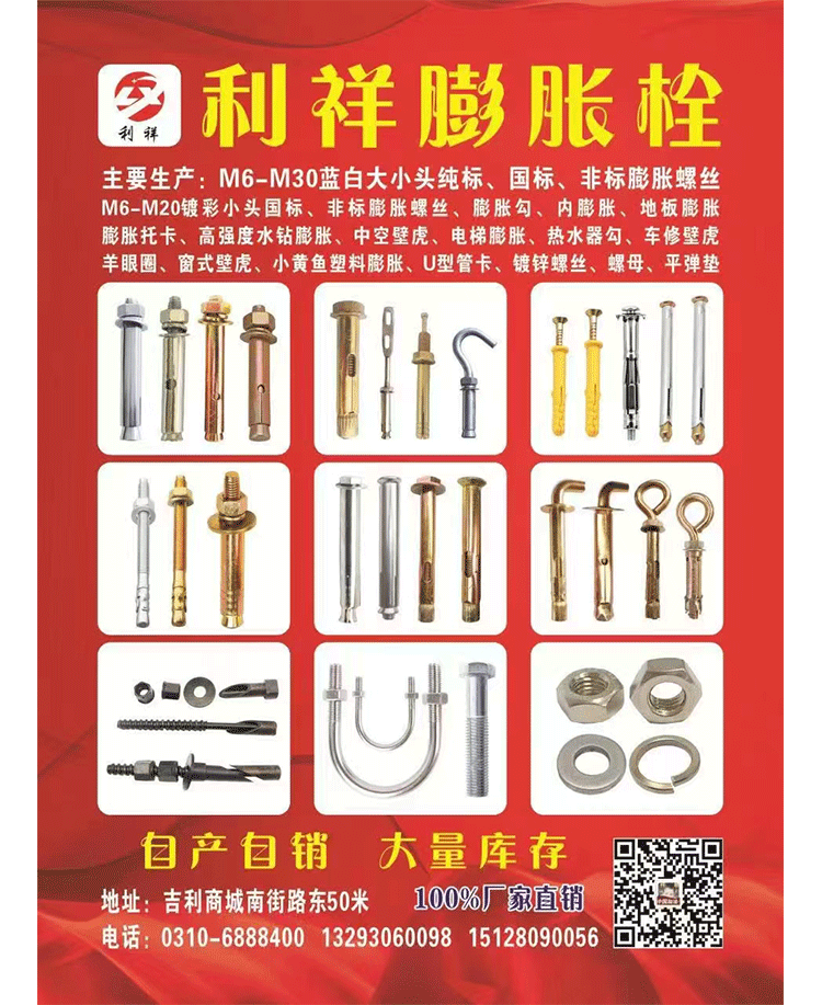 永年区综合20241125 (3)