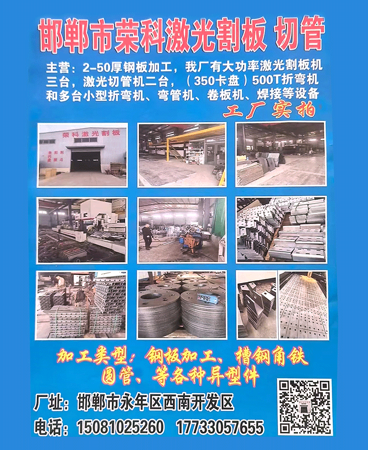 永年区综合20241125 (4)