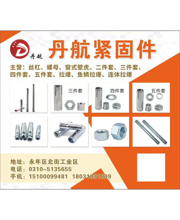 永年区综合20241126 (10)