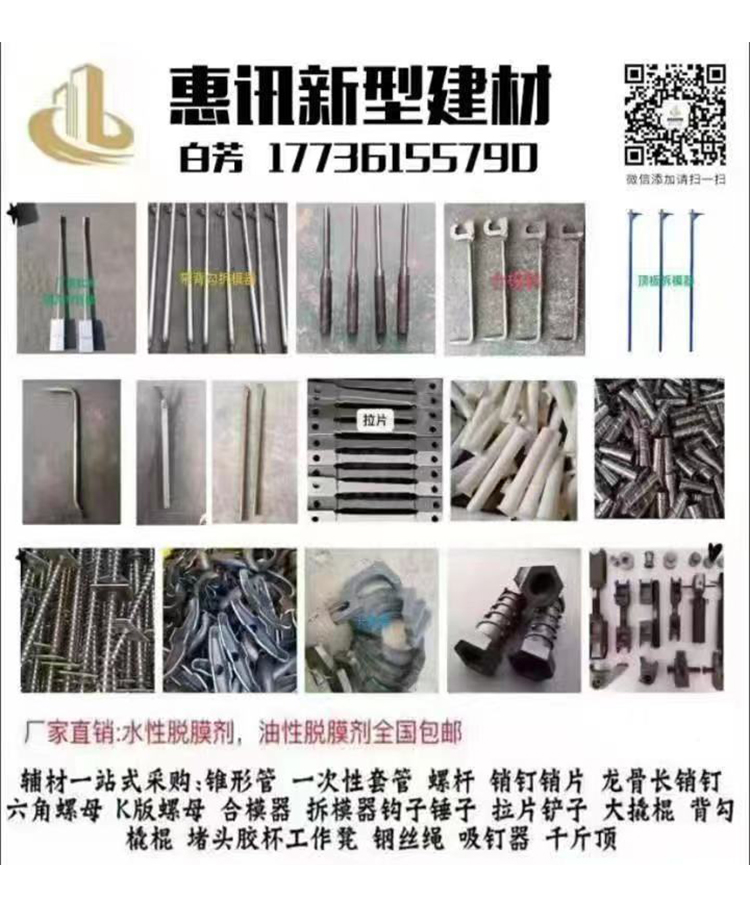 永年区综合20241126 (12)