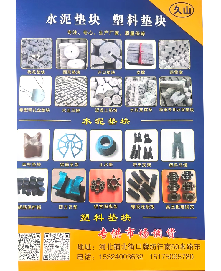 永年区综合20241126 (17)