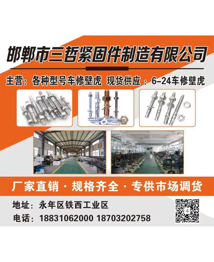 永年区综合20241126 (2)
