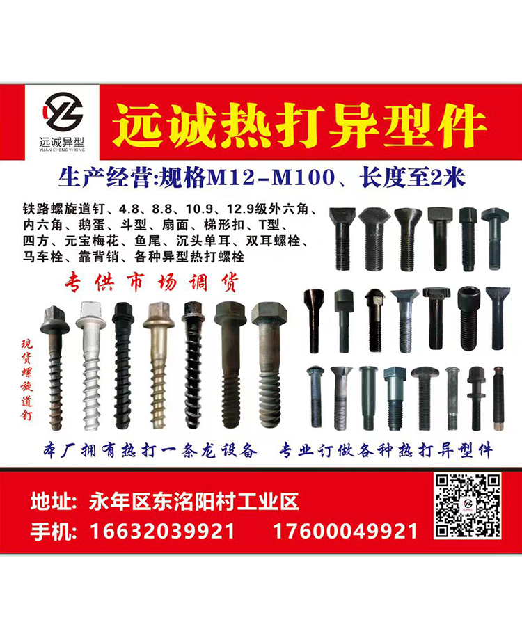 永年区综合20241126 (20)