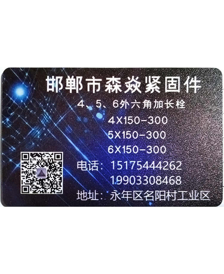 永年区综合20241126 (22)