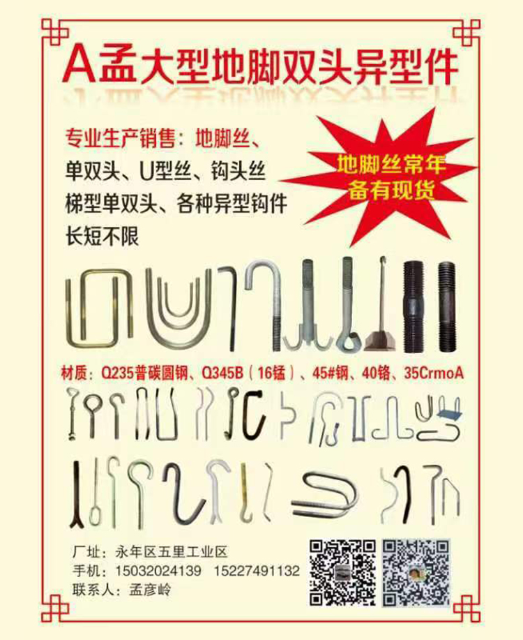 永年区综合20241126 (3)