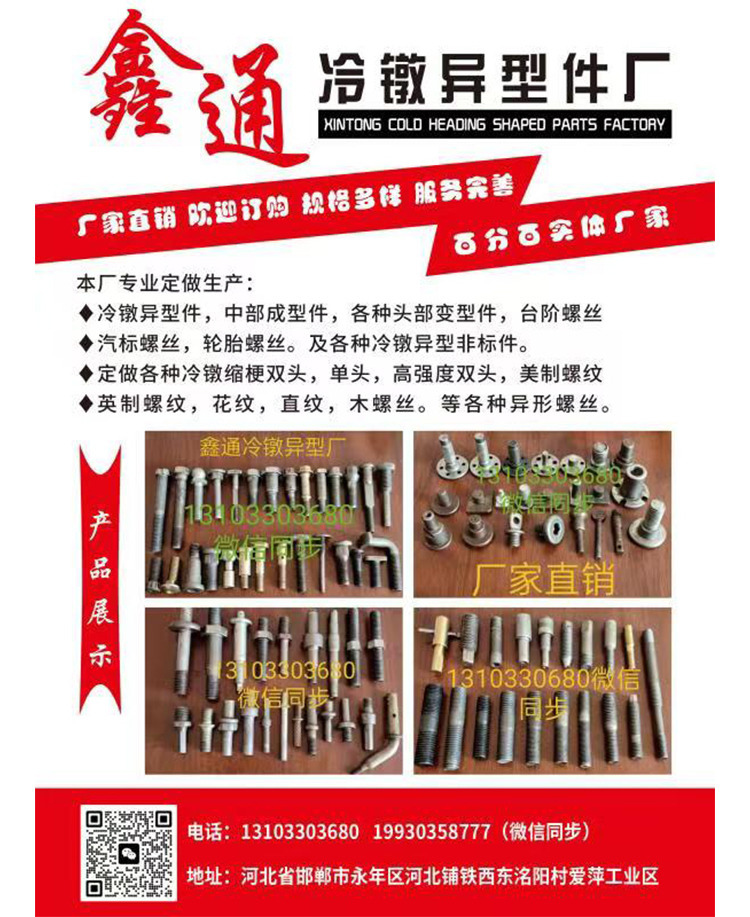 永年区综合20241126 (8)
