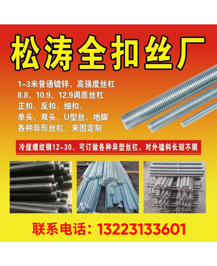 永年区综合20241126 (9)